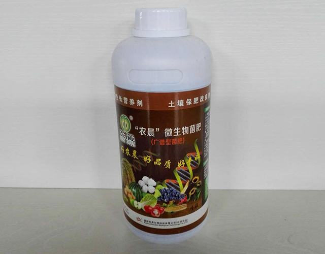 “农晨”微生物菌肥（广谱型菌肥）小瓶